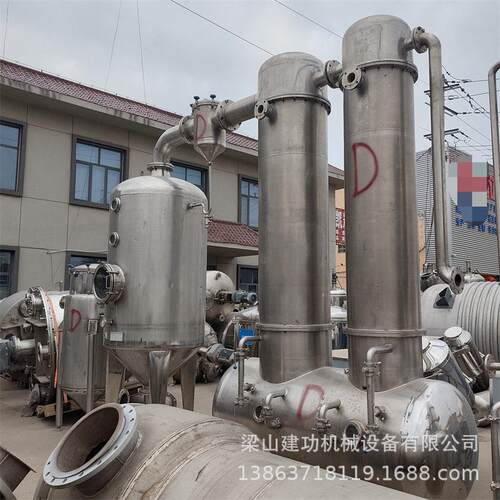 二手不锈钢效浓缩蒸发器 低温浓缩蒸发设备 废水蒸发结晶装置