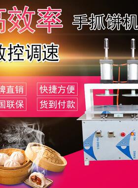 全自动水烙馍机厂家直销手抓饼机热销半自动手抓饼机专业生产