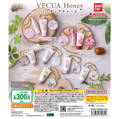 限购5/现货 微缩VECUA Honey 护手霜挂件
