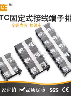 中连厂家现货直销中端子排TC-2004铜件固定式大电流电源端接线排