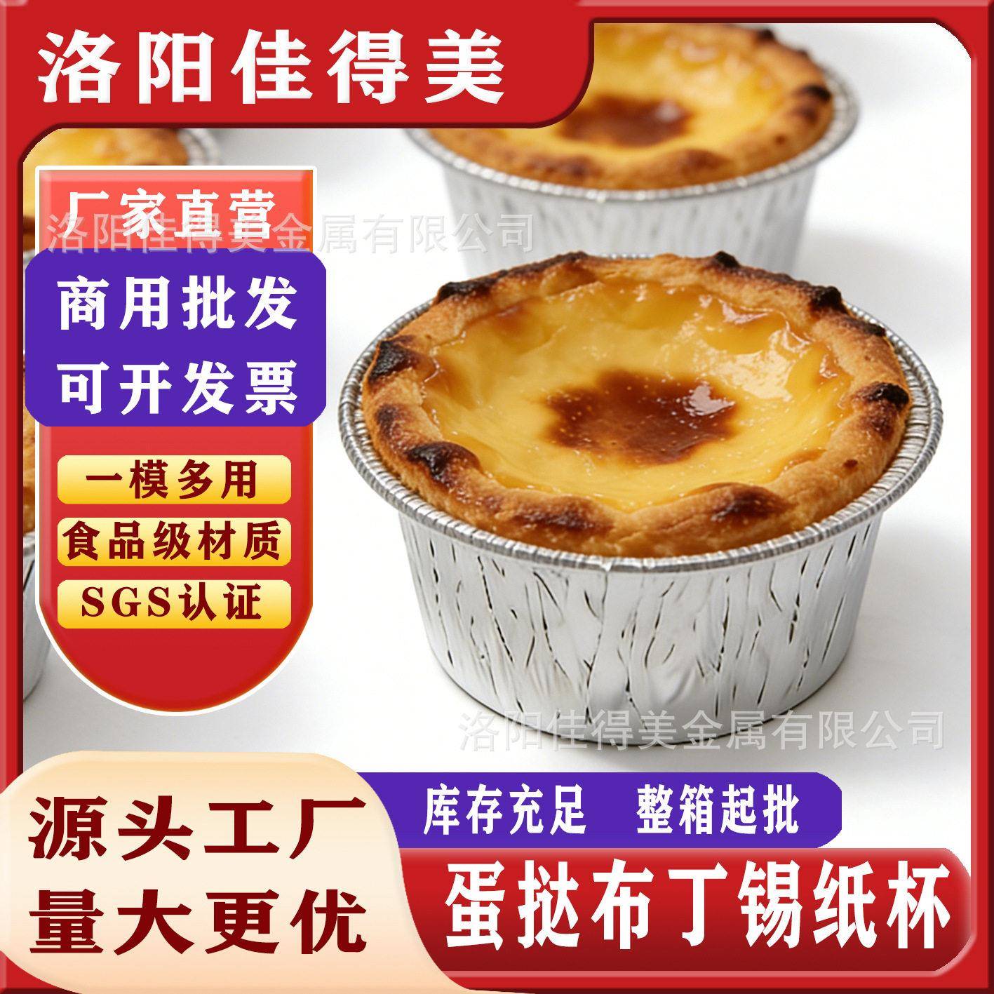 铝箔烧烤杯一次性蛋挞布丁杯铝箔烤生蚝发糕空气炸锅蛋糕托不粘