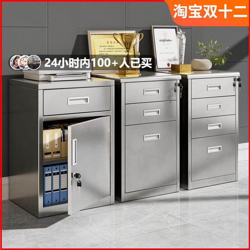 304不锈钢储物柜桌下文件柜资料办公档案柜一斗一门移动床头矮柜,商业/办公家具,文件柜,淘宝优惠券,粉丝福利购,淘宝优惠卷