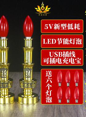 纯铜合金电烛灯家用5VUSB插电供佛灯Led长明灯台财神关公贡灯电烛