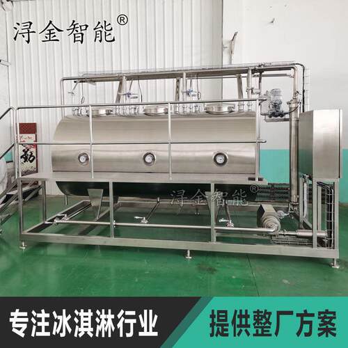 全自动化大中小型冰淇淋雪糕冰棍冷饮生产线CIP清洗清洁系统设备