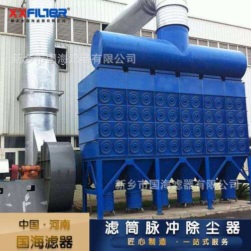 国海斜插式滤筒除尘器一体机化工厂脉冲反吹滤筒除尘器GH-XLC8-6