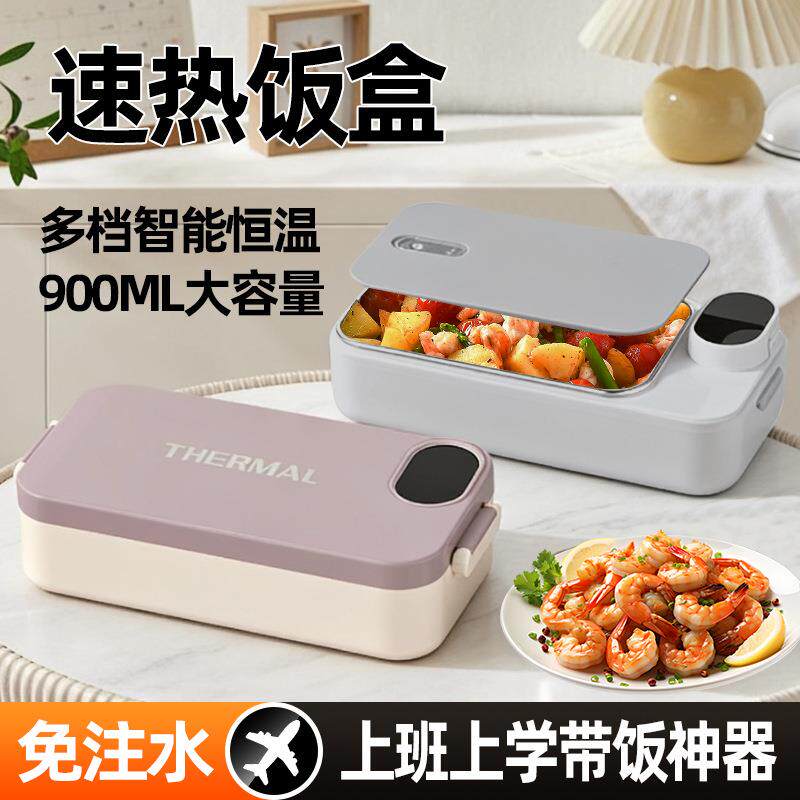 保温电热饭盒加热饭盒充电可定时免注水304加热饭盒加热饭盒插电