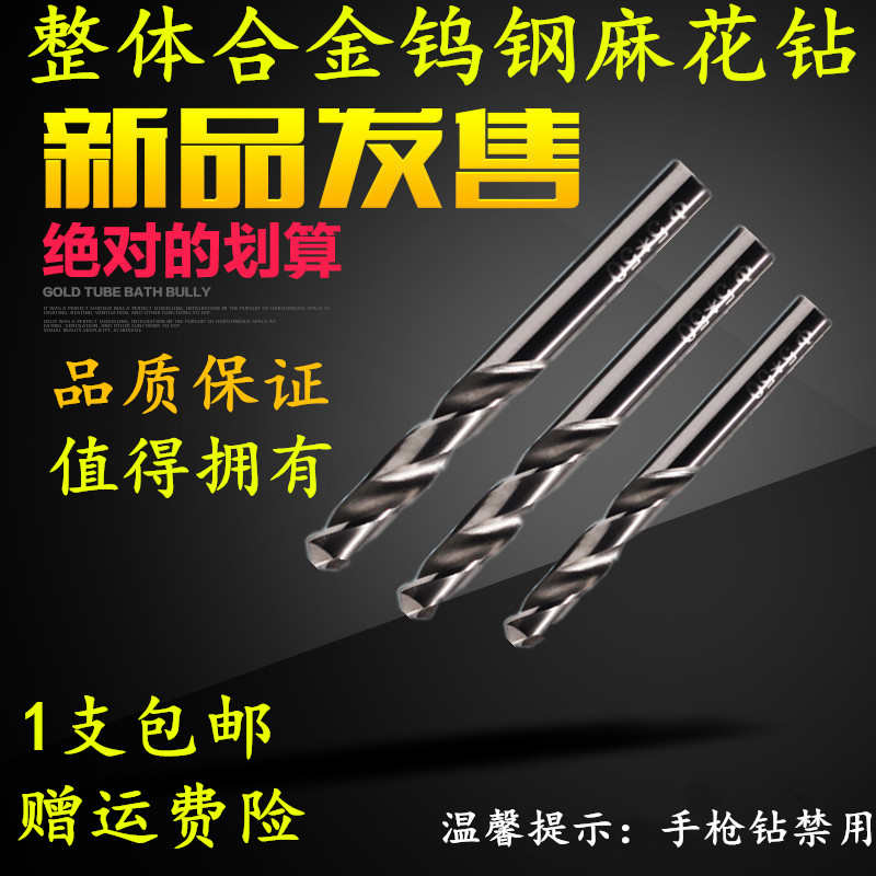 CR牌合金YG10X直柄钨钢麻花钻头/钻咀9/10.5/11.8/13/14.9/12.5mm