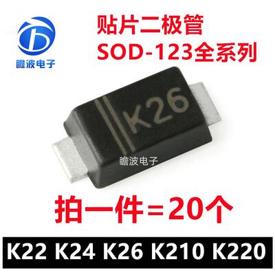 DSK22 K24 K26 K210 K220 2A肖特基贴片二极管SOD-123FL DS26W