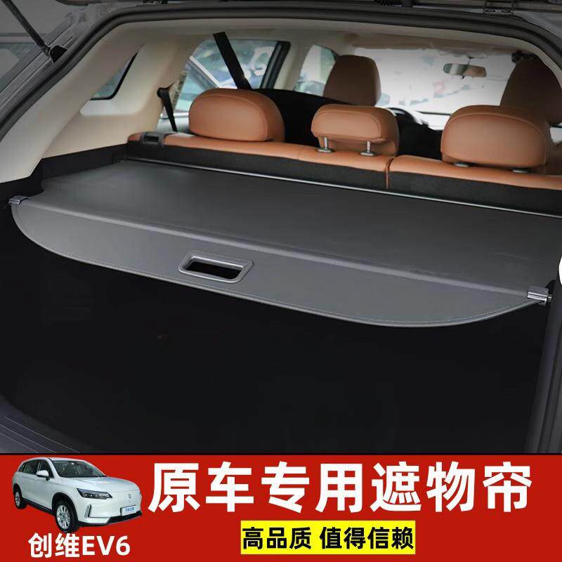 捷途旅行者后备箱遮物帘隔板收纳整理内饰尾箱改装汽车配件总成