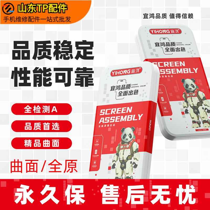 TP原适用一加 1+Ace2V总成 真我Gt3/GTneo5/GTneo5se显示液晶屏幕