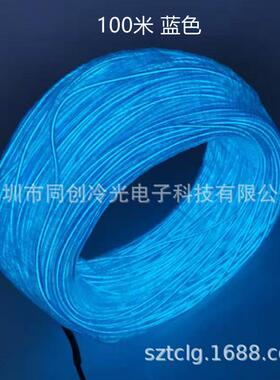 厂家直销100米EL高亮度冷光线 AC220V驱动器 电极柔性装饰发光线