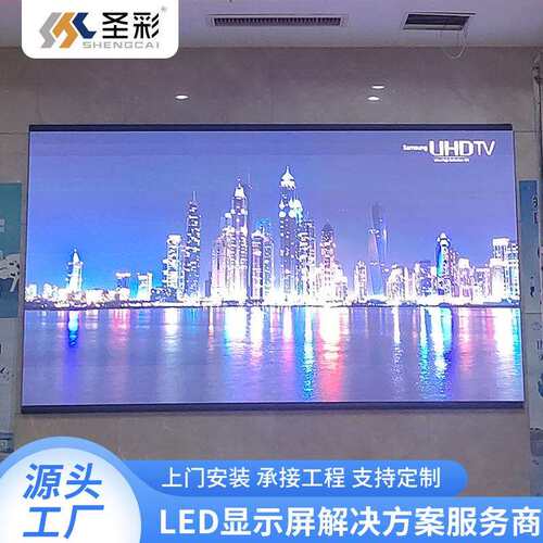 室内全彩led显示屏P1.86小间距 会议室展厅全彩屏电子屏