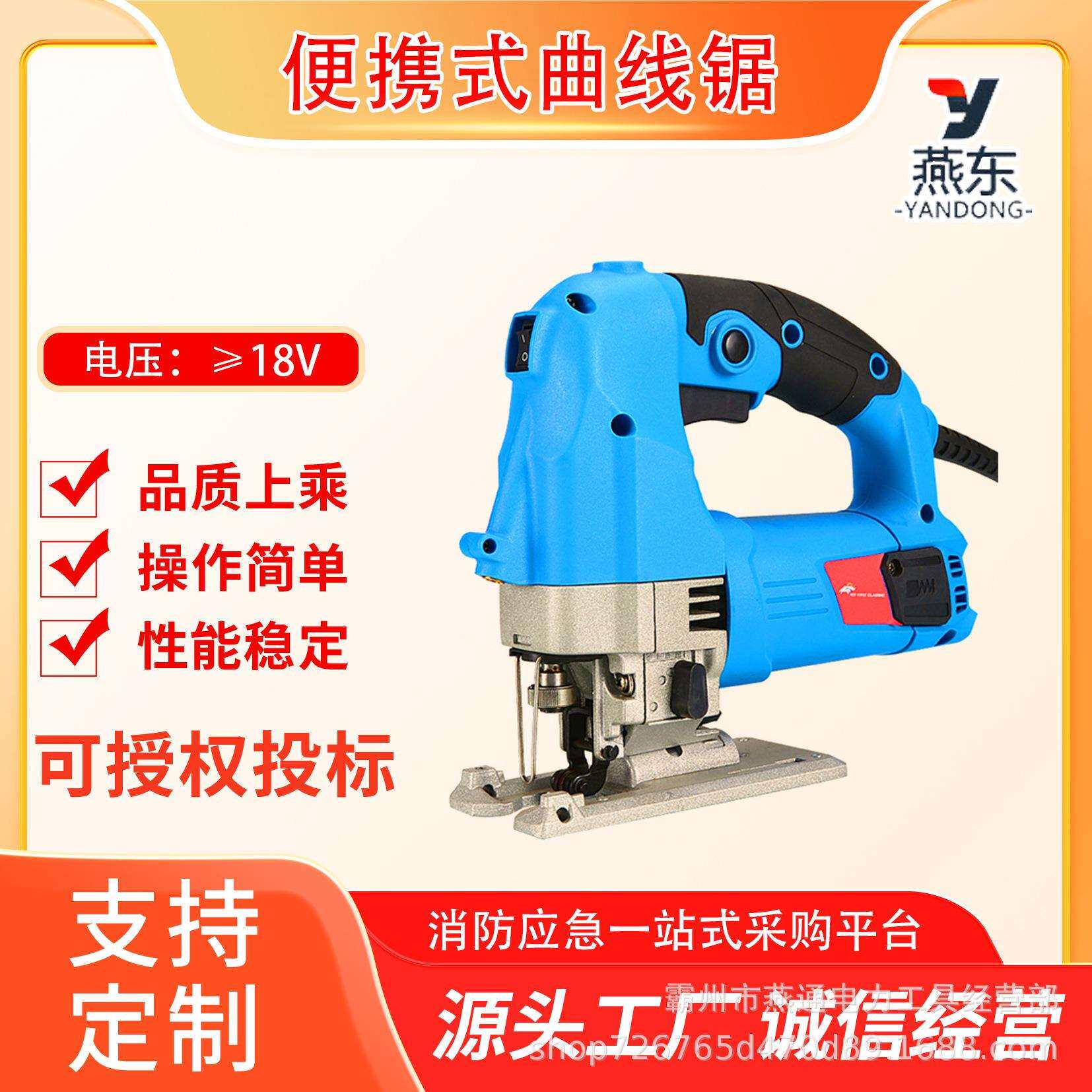 小型拉花手电据线锯工具25mm冲程长度木工切割锯手持式电动曲线锯
