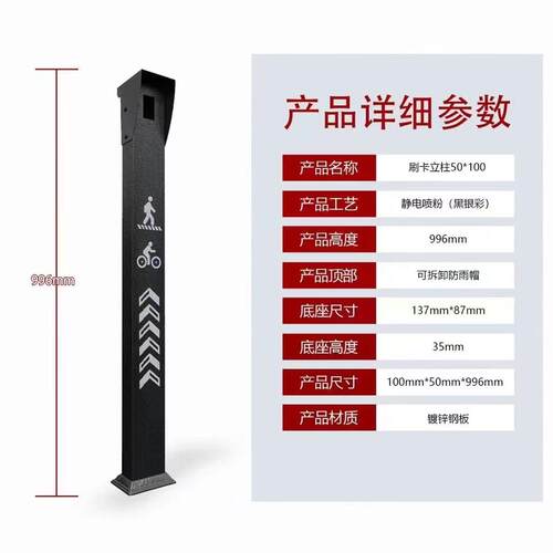 门禁刷卡机立柱人脸识别落地支架读卡器开关按钮室外防水不锈立杆