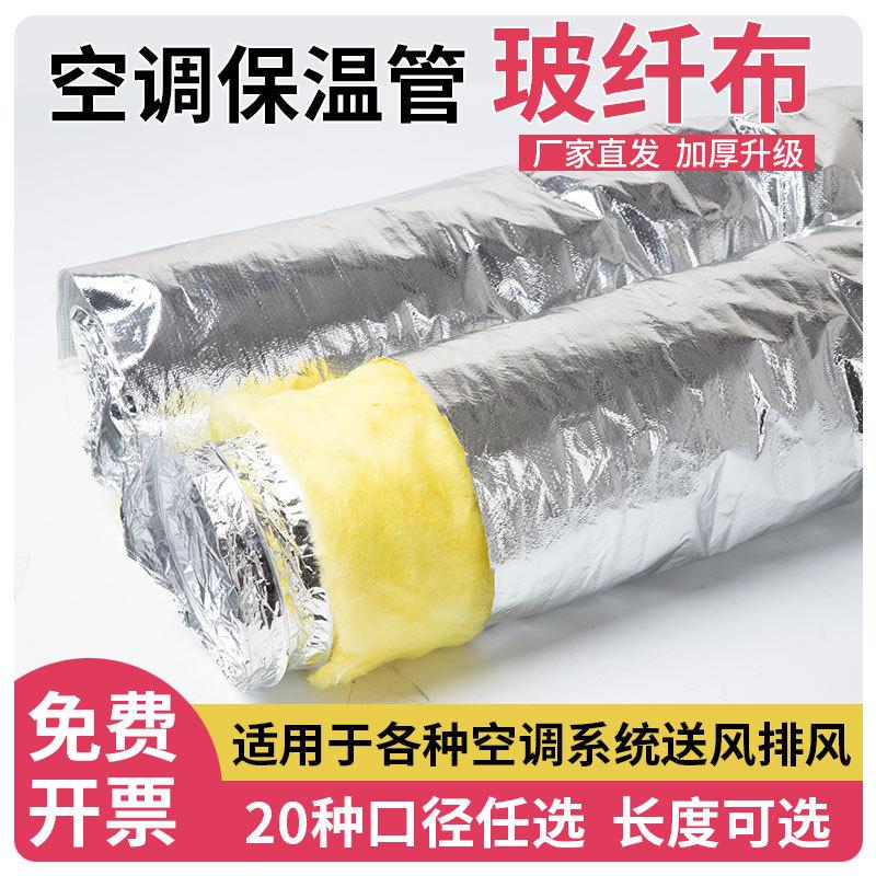 中央空调保温通风软管加厚玻纤布保温软管伸缩排风送风管200mm