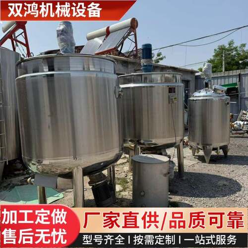 304不锈钢搅拌罐立式搅拌罐电加热食品化工保温液体搅拌桶反应釜