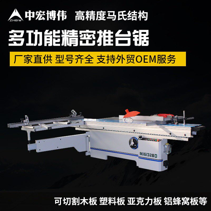 木工推台锯精密锯裁板锯马氏多功能45度斜切锯塑料板亚克力切割锯
