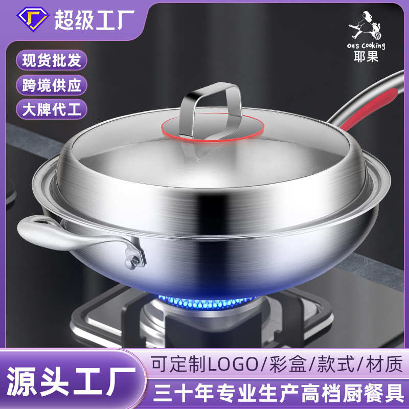 316不锈钢加厚不粘锅炒锅蒸锅炸锅蒸屉42CM厂家加深煎锅酒店