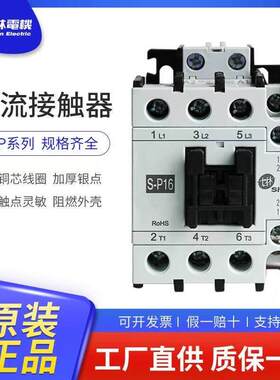 士林 交流接触器 S-P11/SP12/SP16/SP21/SP25/SP30/SP40/SP50SP60