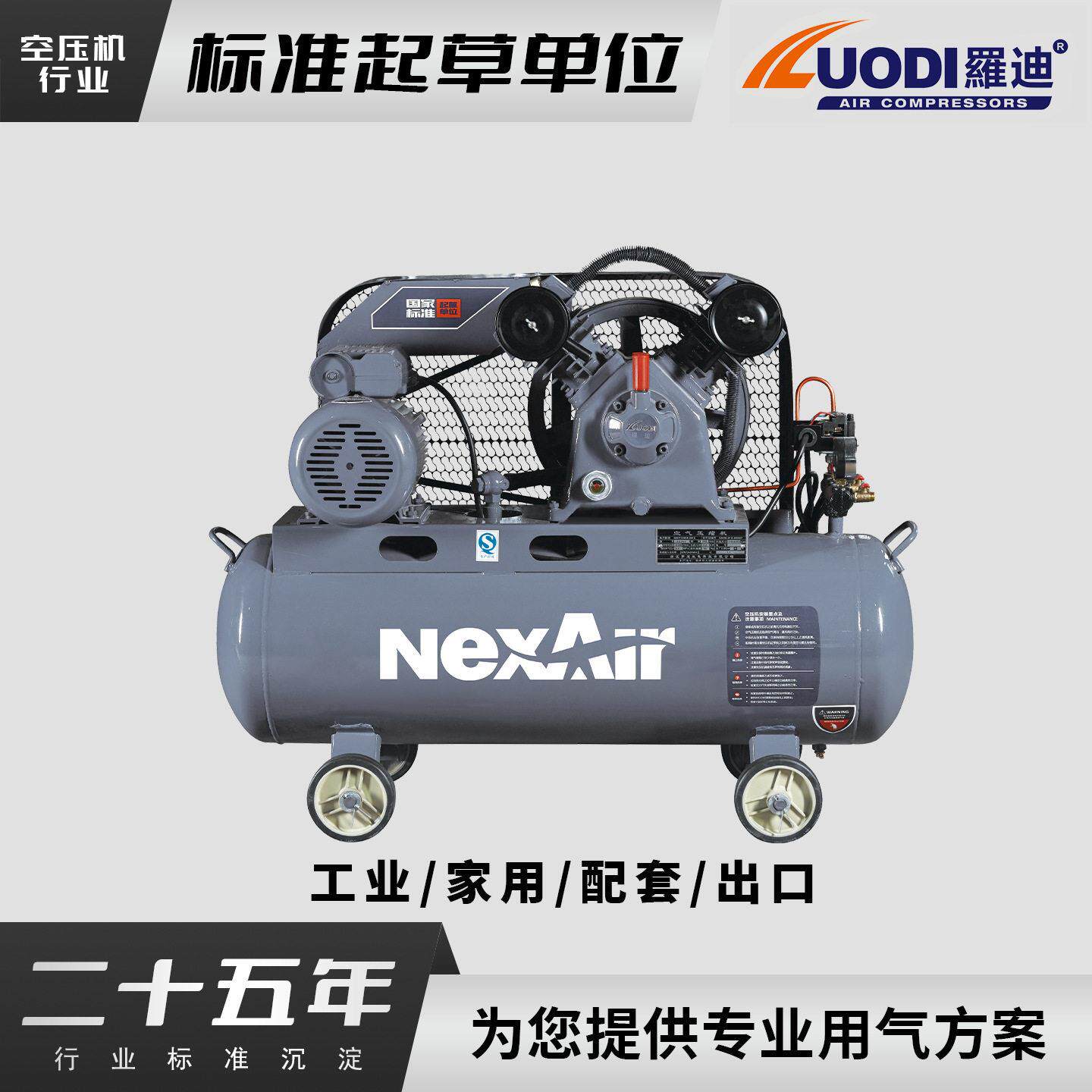 罗迪活塞式空压机工业级压打气泵小型220V皮带式空气压缩机补胎