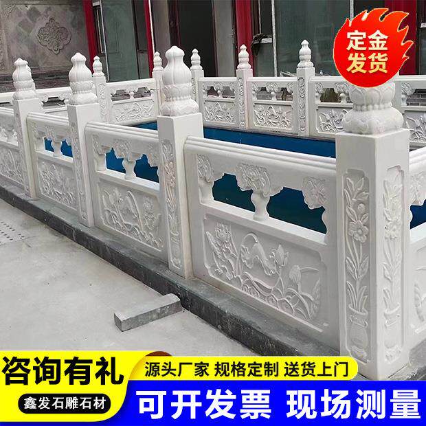 庭院别墅汉白玉雕刻石栏杆青石仿古雕刻石栏板河道防护石栏杆