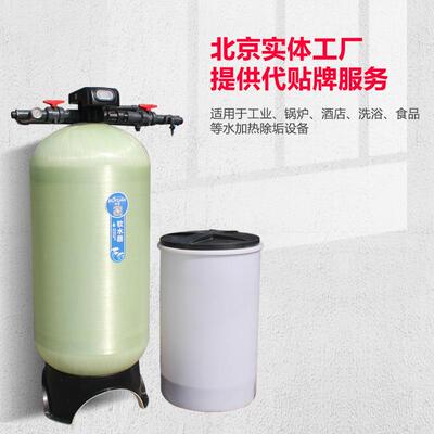 处1吨调工业级食品级全自动软化水理设备锅洗炉衣厂房空BY-1TRL冷