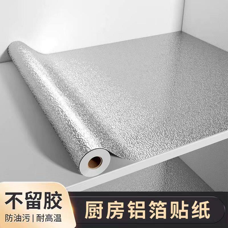 橱柜贴纸防潮垫纸耐高温厨房防油柜子防霉翻新自粘锡箔纸遮丑贴