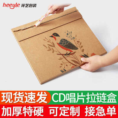 高端文件封套拉链盒快递物流超薄加固免胶带手撕现货发票合同报表