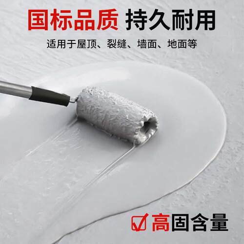 振海防水涂料屋顶防水液体卷材外墙屋隔热涂料裂缝补漏胶堵漏5kg