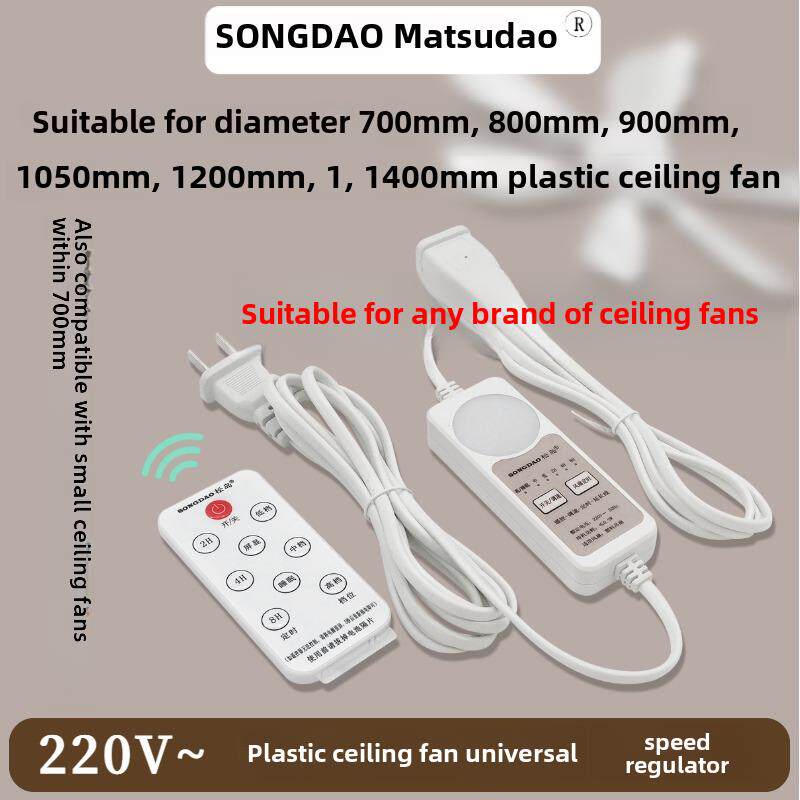 小吊扇调速器遥控定时器三档延长线可调速小风扇夹扇通用型调速器