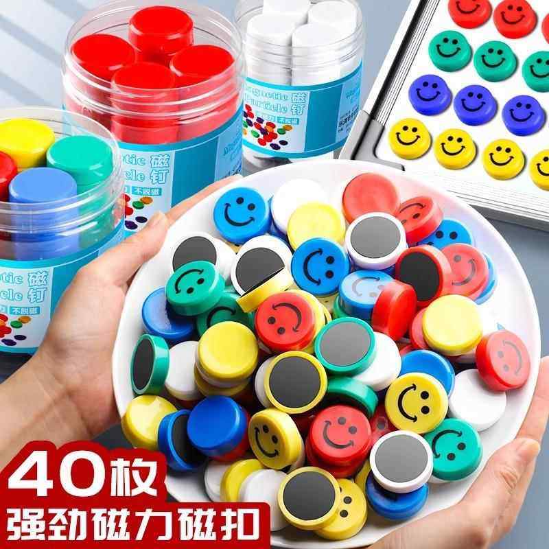 教学吸铁石平面笑脸圆形磁铁强力磁钉磁力黑板贴磁性白板冰箱贴
