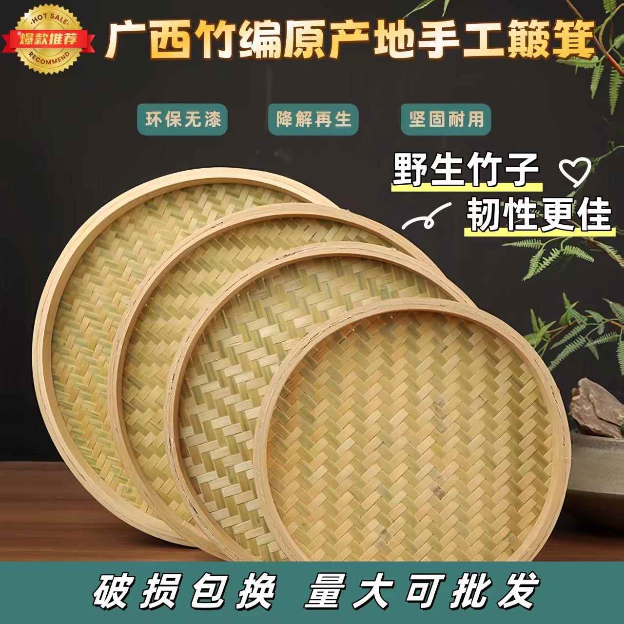 竹编簸箕无孔竹筛子家用晾晒圆竹青茶叶样品盘装饰表演绘画 划竹