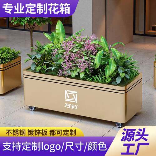 不锈钢万向轮可移动树箱室外街道售楼部广场花坛花槽花箱防腐花箱