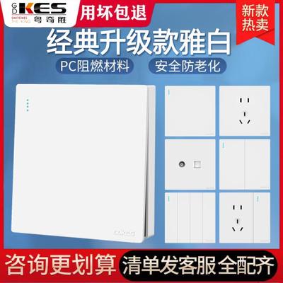 粤奇胜A20白色86型家用一开五孔带USB多孔控墙壁暗装开关面板插座