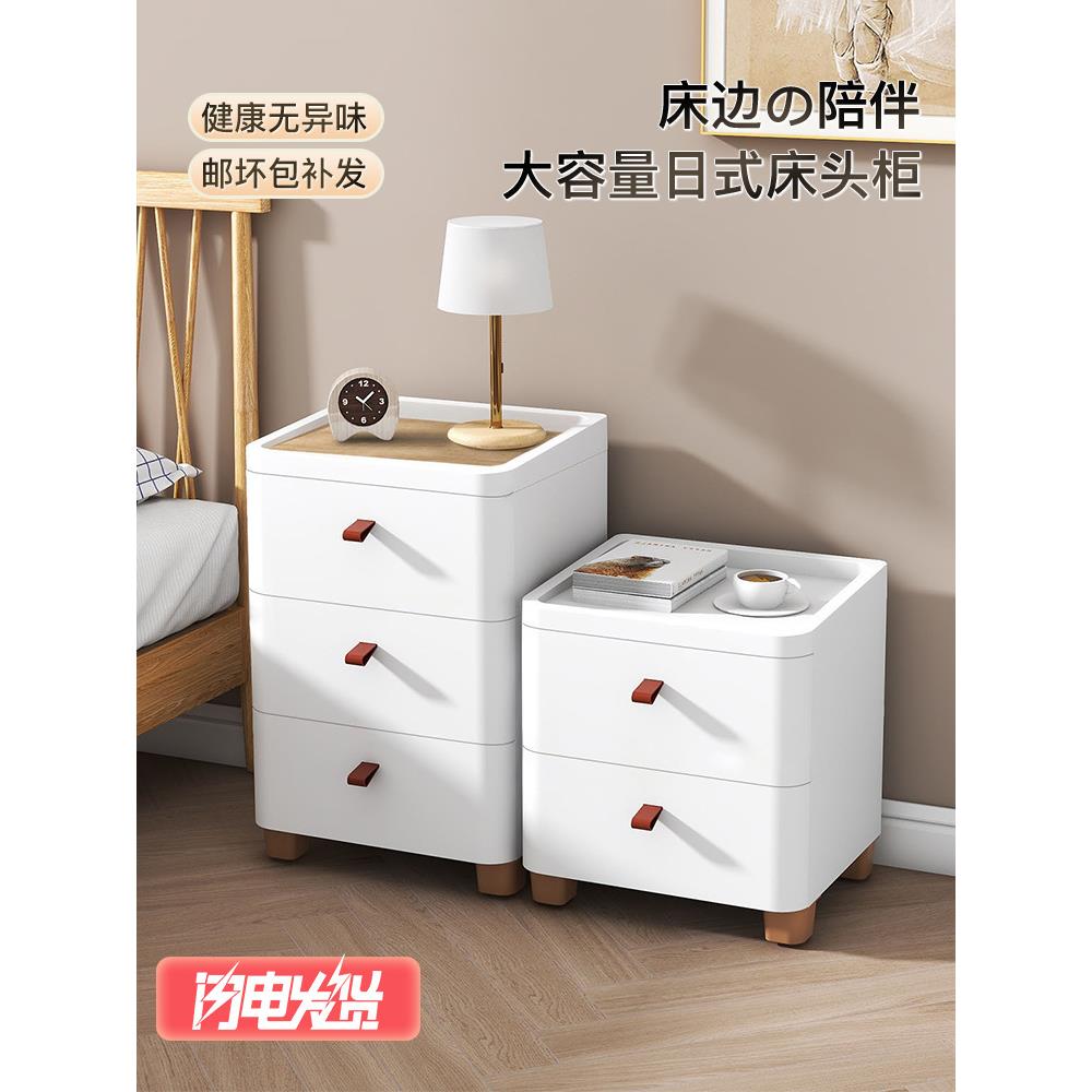 ft塑料床皮革床头简头收纳柜抽屉式卧室易置床边柜小型物架现代约