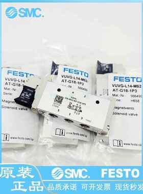 VUVG-L14-M52-AT/MT-G18-1P3/-1H2L-W1 566499 原装FESTO电磁阀