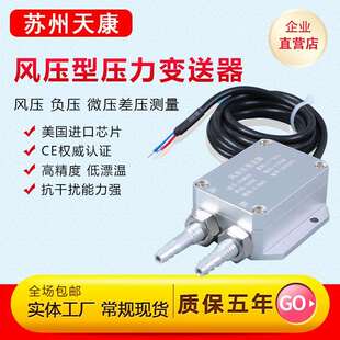 CD185C微差压变送器风压变送器可测极小风压 EL185C