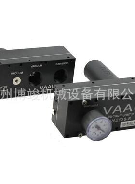 VAAU气动式真空泵负压产生器真空发生器VA2120-S VA3240-S