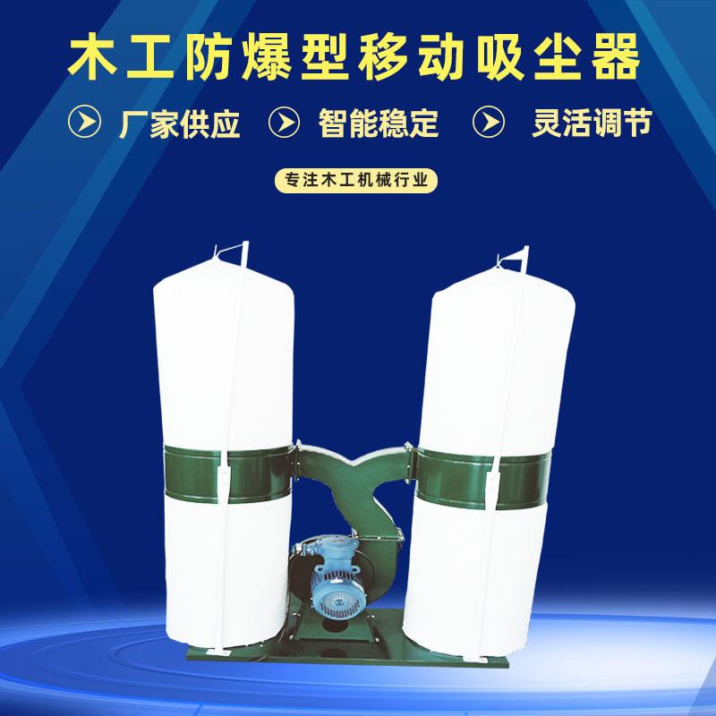 木工布袋吸尘器移动式工业大功率双筒粉尘集尘器雕刻机除尘器