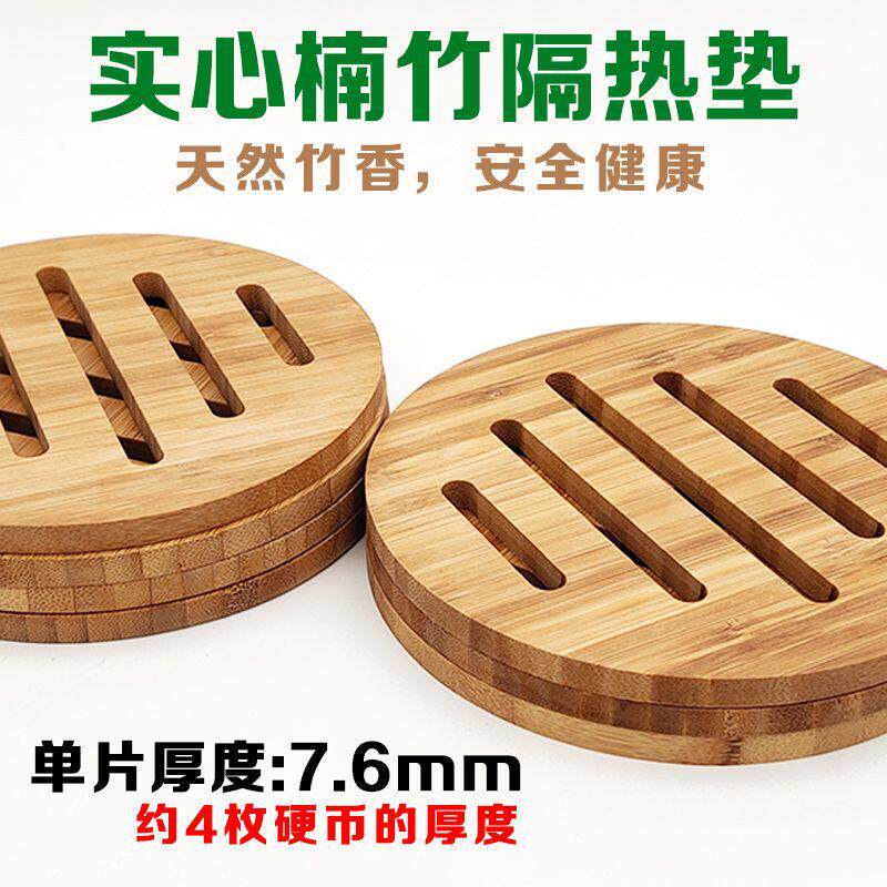 菜盘垫子天然楠竹隔热垫碗垫砂锅垫餐桌垫防烫垫杯子垫热水壶垫子