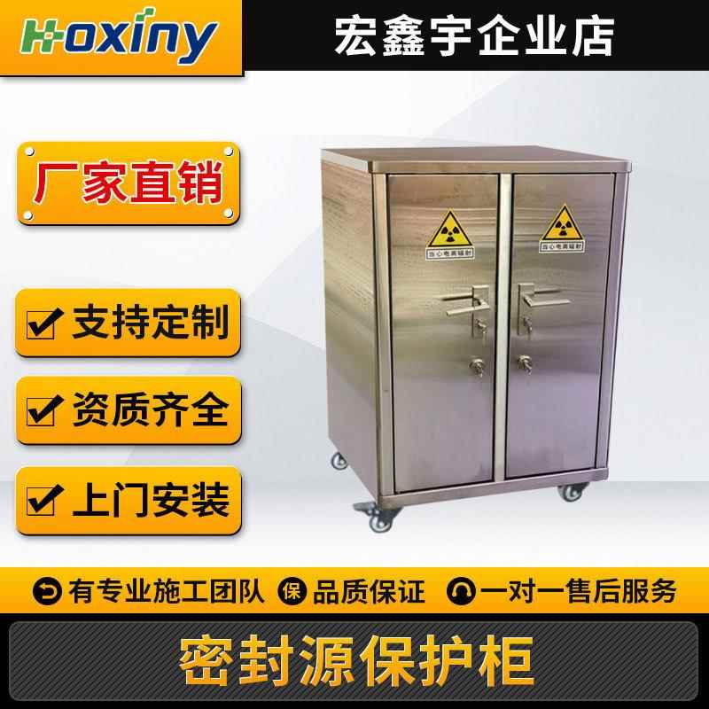 放射源屏蔽箱核医学核素铅柜防辐射铅箱放射源铅板射线防护密封柜