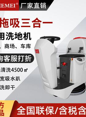 HM630工业洗地机商用车间拖地机手推式吸拖一体扫地机