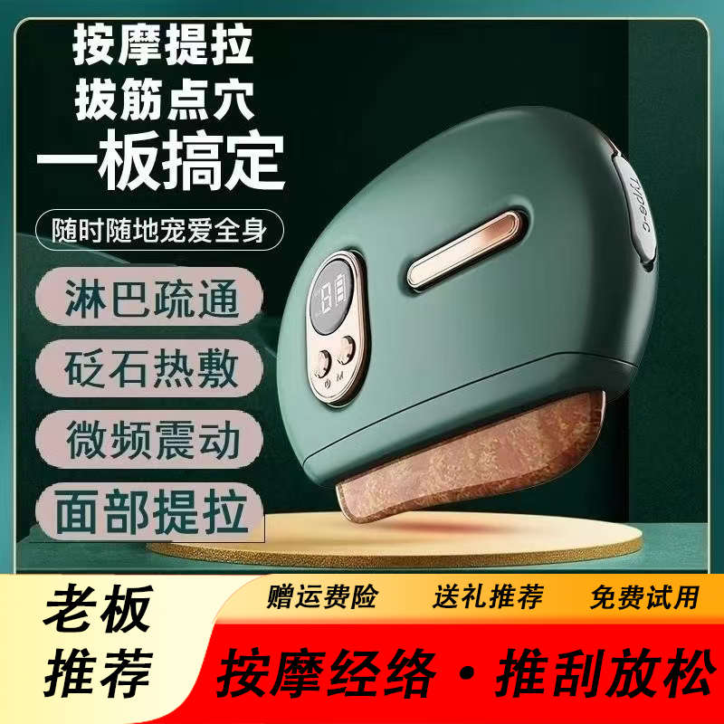 砭石刮痧仪器经络疏通仪淋巴面部按摩美容院刷腋下颈腿脸部提拉板
