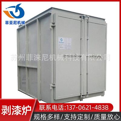 厂家定制剥质优漆炉热分解炉温剥漆炉温退漆炉温处理油污炉