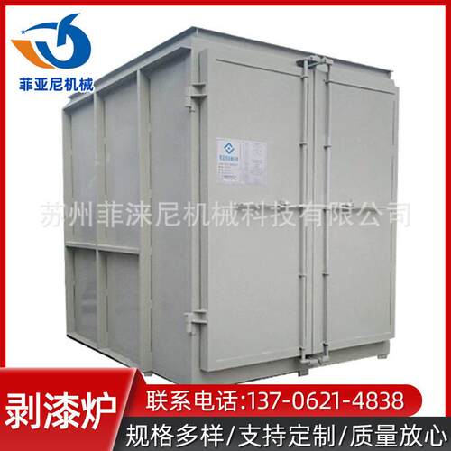 厂家定制剥质优漆炉热分解炉温剥漆炉温退漆炉温处理油污炉