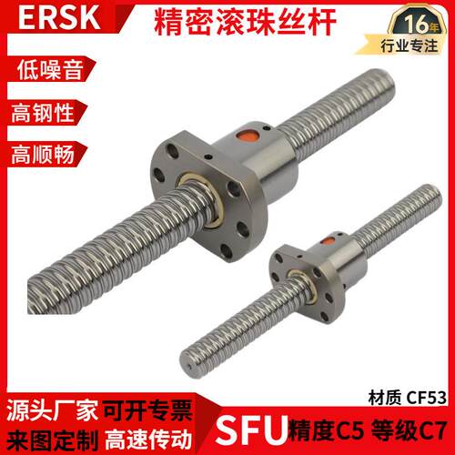 厂家直销SCRL系列 机床丝杆左旋 冷轧滚珠丝杆整支