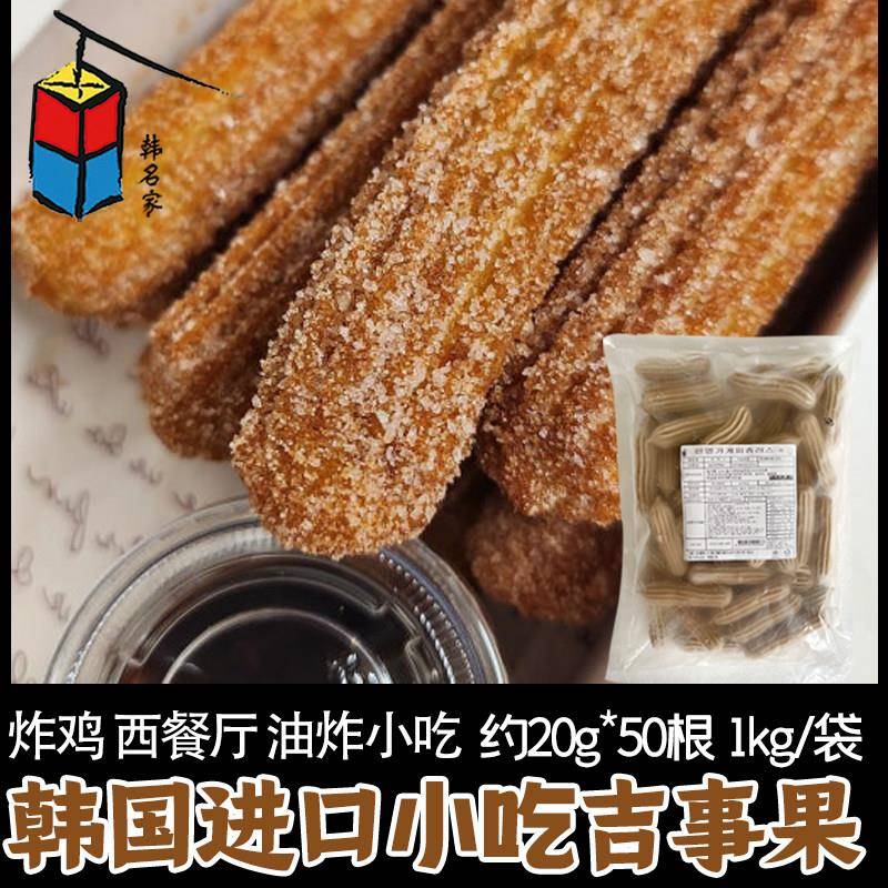 韩国进口肉桂味西班牙小油条吉拿棒吉事果韩国街头油炸小吃1kg