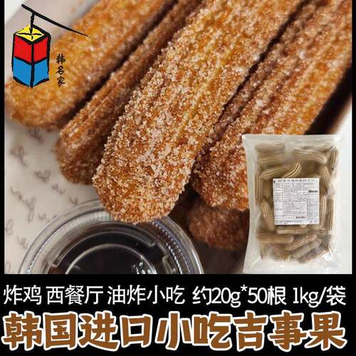 韩国进口肉桂味西班牙小油条吉拿棒吉事果韩国街头油炸小吃1kg