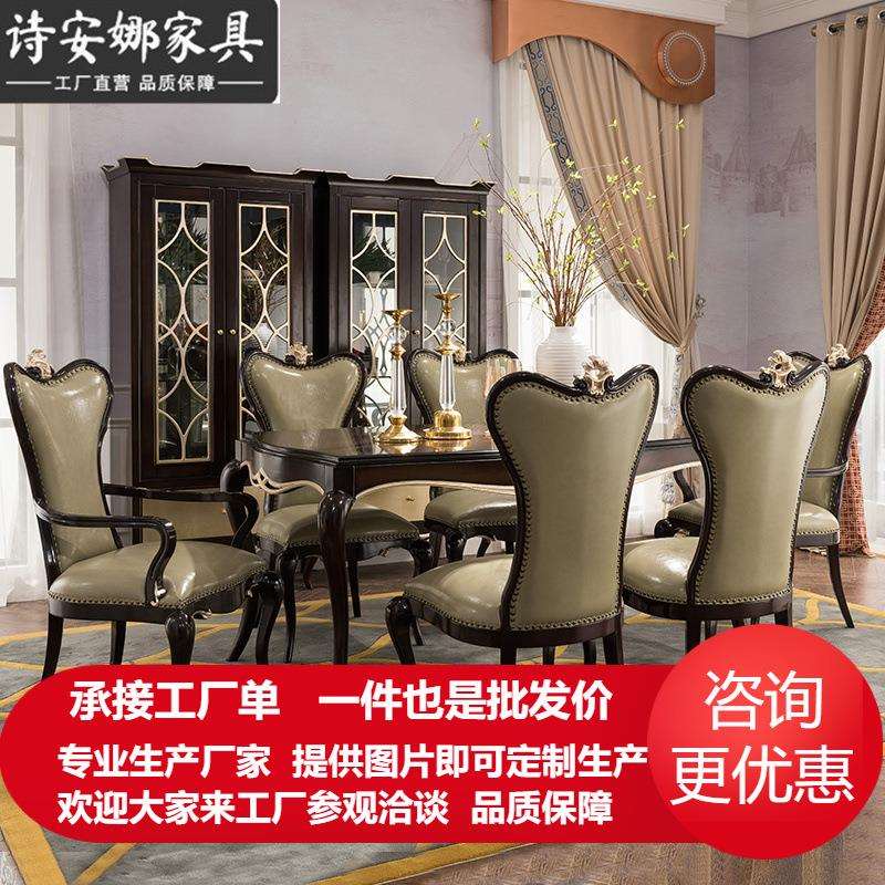 法式新古典实木餐桌长方形餐台家用欧式轻奢饭桌椅子组合T5