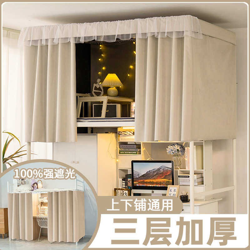 强遮光加厚床帘纯色宿舍上铺桌帘加纱透气物理全遮光小清新床幔帘